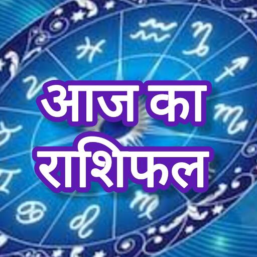 17 मई 2025 राशिफल, जानिए शनिवार को किस राशि की चमकेगी किस्मत और किसे बरतनी होगी सावधानी