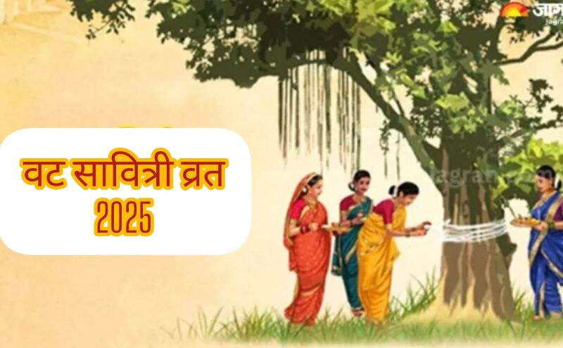 वट सावित्री व्रत 2025 ज्येष्ठ अमावस्या पर इस बार बनेगा शोभन योग, महिलाएं रखेंगी पति की दीर्घायु के लिए उपवास वट सावित्री व्रत 2025 ज्येष्ठ अमावस्या पर इस बार बनेगा शोभन योग, महिलाएं रखेंगी पति की दीर्घायु के लिए उपवास