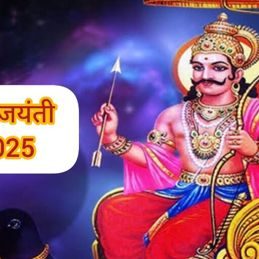 शनि जयंती 2025: 27 मई को जन्मोत्सव मनाया जाएगा न्याय के देवता शनि का, राशिनुसार करें ये उपाय शनि जयंती 2025: 27 मई को जन्मोत्सव मनाया जाएगा न्याय के देवता शनि का, राशिनुसार करें ये उपाय