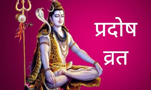 24 मई को शनि प्रदोष व्रत, शिव आराधना से दूर होंगे सारे दोष, जानें व्रत की पौराणिक कथा और पूजा का शुभ मुहूर्त 24 मई को शनि प्रदोष व्रत, शिव आराधना से दूर होंगे सारे दोष, जानें व्रत की पौराणिक कथा और पूजा का शुभ मुहूर्त