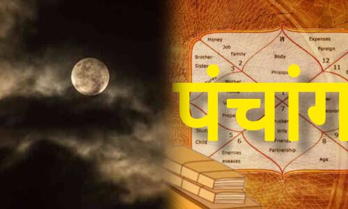 27 मई 2025 का पंचांग: भौमवती अमावस्या पर सूर्यादय से अमावस्या तिथि तक का संपूर्ण विवरण, जानिए शुभ योग और पूजा के श्रेष्ठ मुहूर्त 27 मई 2025 का पंचांग: भौमवती अमावस्या पर सूर्यादय से अमावस्या तिथि तक का संपूर्ण विवरण, जानिए शुभ योग और पूजा के श्रेष्ठ मुहूर्त