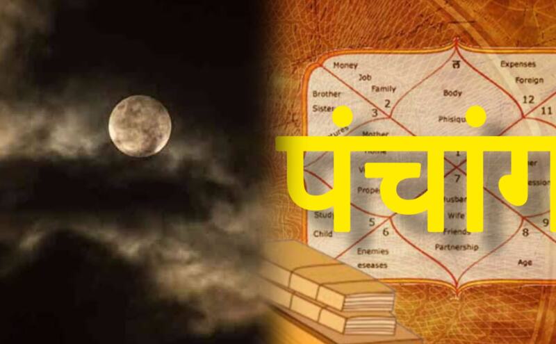 27 मई 2025 का पंचांग: भौमवती अमावस्या पर सूर्यादय से अमावस्या तिथि तक का संपूर्ण विवरण, जानिए शुभ योग और पूजा के श्रेष्ठ मुहूर्त 27 मई 2025 का पंचांग: भौमवती अमावस्या पर सूर्यादय से अमावस्या तिथि तक का संपूर्ण विवरण, जानिए शुभ योग और पूजा के श्रेष्ठ मुहूर्त