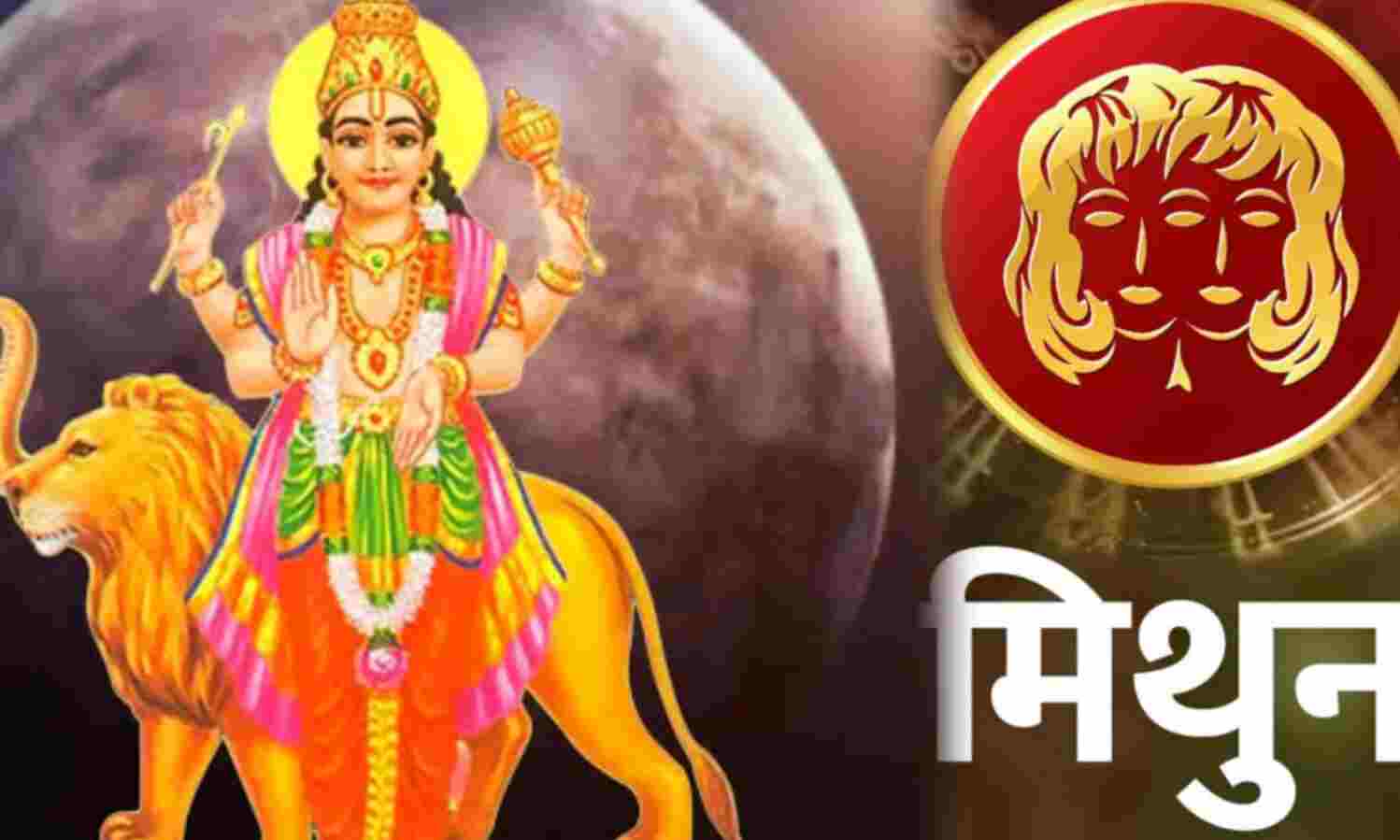 6 जून को मिथुन राशि में प्रवेश करेगा बुध, जानिए किन राशियों पर पड़ेगा इसका विशेष प्रभाव