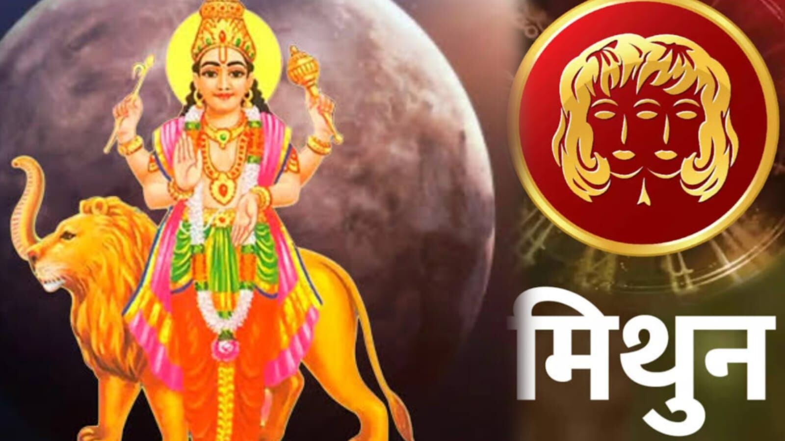 6 जून को मिथुन राशि में प्रवेश करेगा बुध, जानिए किन राशियों पर पड़ेगा इसका विशेष प्रभाव 6 जून को मिथुन राशि में प्रवेश करेगा बुध, जानिए किन राशियों पर पड़ेगा इसका विशेष प्रभाव