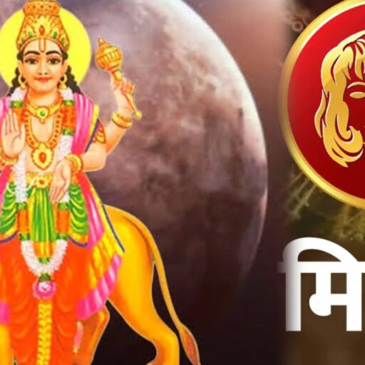 6 जून को मिथुन राशि में प्रवेश करेगा बुध, जानिए किन राशियों पर पड़ेगा इसका विशेष प्रभाव