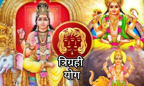 15 जून को मिथुन राशि में बनेगा दुर्लभ त्रिग्रही योग, गुरु-सूर्य-बुध की युति से इन 3 राशियों को मिलेगा भाग्य का साथ 15 जून को मिथुन राशि में बनेगा दुर्लभ त्रिग्रही योग, गुरु-सूर्य-बुध की युति से इन 3 राशियों को मिलेगा भाग्य का साथ
