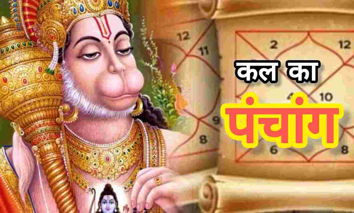 ज्येष्ठ का अंतिम बड़ा मंगल, 3 जून 2025 — जानिए दिनभर के शुभ मुहूर्त, राहुकाल और सूर्यगति से जुड़ी महत्वपूर्ण जानकारियां