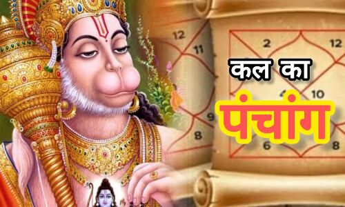 ज्येष्ठ का अंतिम बड़ा मंगल, 3 जून 2025 — जानिए दिनभर के शुभ मुहूर्त, राहुकाल और सूर्यगति से जुड़ी महत्वपूर्ण जानकारियां ज्येष्ठ का अंतिम बड़ा मंगल, 3 जून 2025 — जानिए दिनभर के शुभ मुहूर्त, राहुकाल और सूर्यगति से जुड़ी महत्वपूर्ण जानकारियां