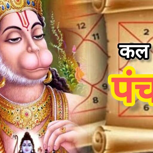 ज्येष्ठ का अंतिम बड़ा मंगल, 3 जून 2025 — जानिए दिनभर के शुभ मुहूर्त, राहुकाल और सूर्यगति से जुड़ी महत्वपूर्ण जानकारियां ज्येष्ठ का अंतिम बड़ा मंगल, 3 जून 2025 — जानिए दिनभर के शुभ मुहूर्त, राहुकाल और सूर्यगति से जुड़ी महत्वपूर्ण जानकारियां