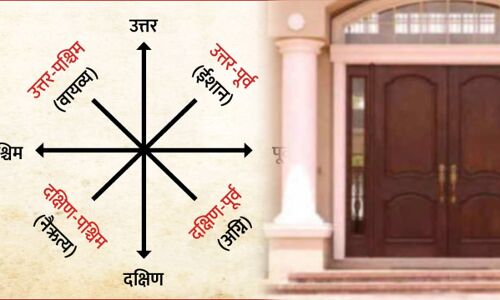 घर का मुख्य द्वार किस दिशा में होना चाहिए? जानें वास्तु शास्त्र की दृष्टि से शुभ दिशा और प्रभाव घर का मुख्य द्वार किस दिशा में होना चाहिए? जानें वास्तु शास्त्र की दृष्टि से शुभ दिशा और प्रभाव