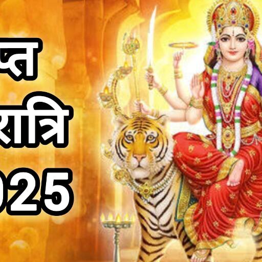 गुप्त नवरात्र 2025: 26 जून से शुरू होगी गुप्त साधना की विशेष अवधि, मां दुर्गा के दस रहस्यमयी रूपों की होगी आराधना