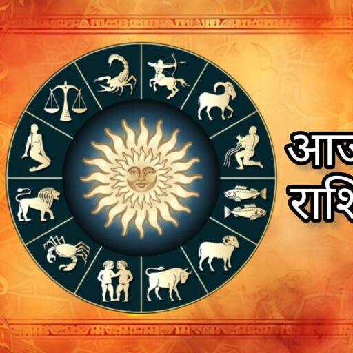 11 जून 2025 का राशिफल: किस राशि पर बरसेगी किस्मत, कौन रहेगा सतर्क? जानें आज के दिन की ग्रह दशा क्या कहती है