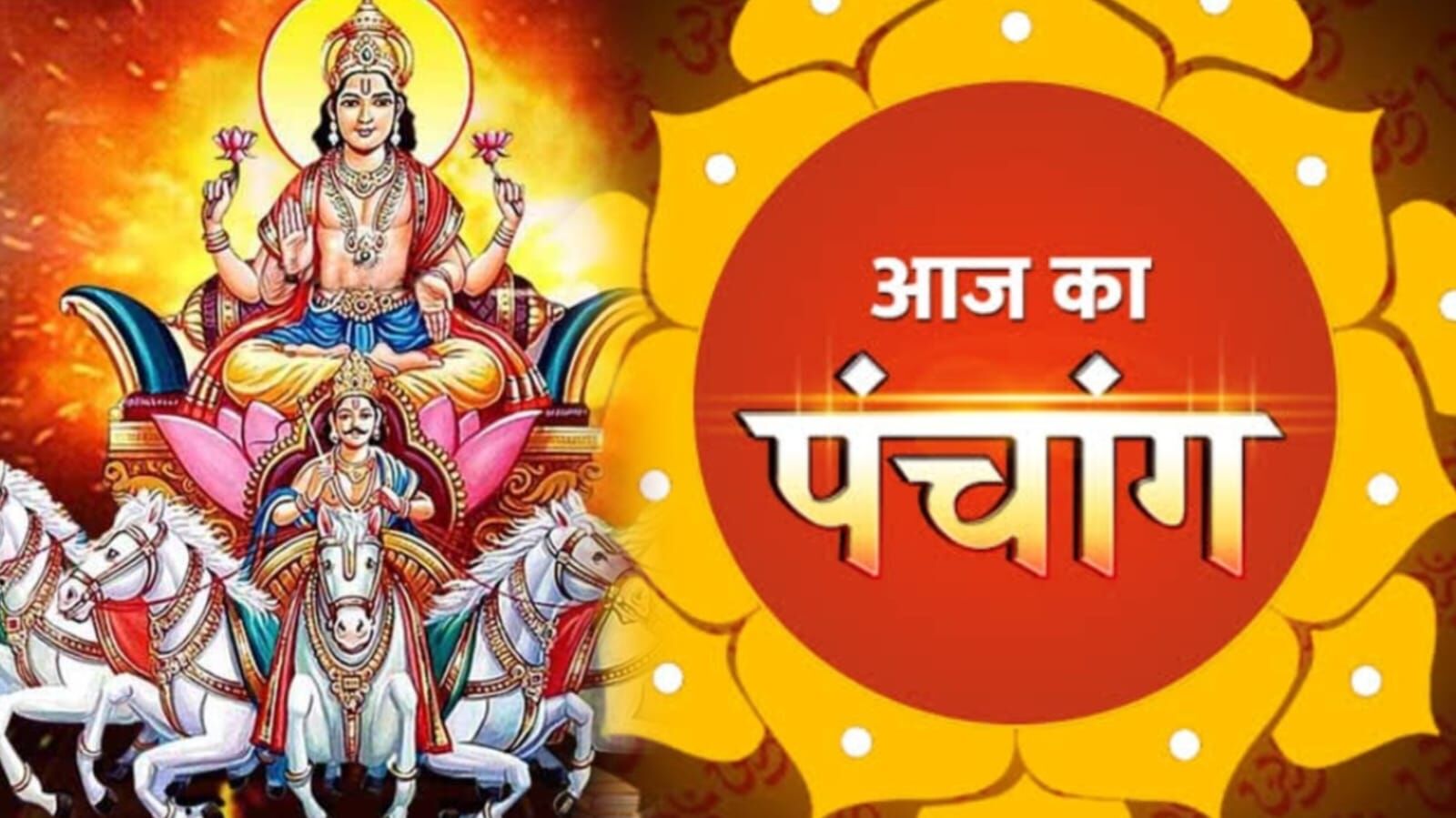 15 जून 2025 का पंचांग: सूर्य संक्रांति पर बन रहा शुभ योग, जानें पूरे दिन का विवरण 15 जून 2025 का पंचांग: सूर्य संक्रांति पर बन रहा शुभ योग, जानें पूरे दिन का विवरण