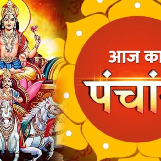 15 जून 2025 का पंचांग: सूर्य संक्रांति पर बन रहा शुभ योग, जानें पूरे दिन का विवरण 15 जून 2025 का पंचांग: सूर्य संक्रांति पर बन रहा शुभ योग, जानें पूरे दिन का विवरण