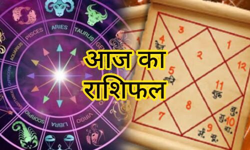 राशियों पर सूर्य का प्रभाव: कैसा रहेगा 16 जून 2025 का दिन? जानिए सभी 12 राशियों का आज का भविष्यफल राशियों पर सूर्य का प्रभाव: कैसा रहेगा 16 जून 2025 का दिन? जानिए सभी 12 राशियों का आज का भविष्यफल