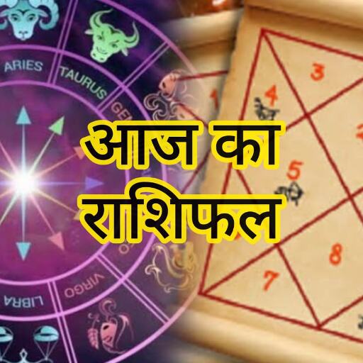 राशियों पर सूर्य का प्रभाव: कैसा रहेगा 16 जून 2025 का दिन? जानिए सभी 12 राशियों का आज का भविष्यफल राशियों पर सूर्य का प्रभाव: कैसा रहेगा 16 जून 2025 का दिन? जानिए सभी 12 राशियों का आज का भविष्यफल