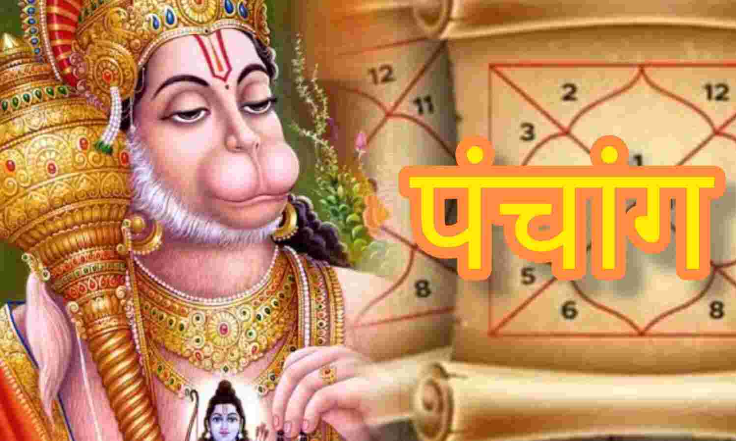 आज 17 जून 2025 का विस्तृत पंचांग: जानिए शुभ मुहूर्त, राहुकाल और सूर्य की गति