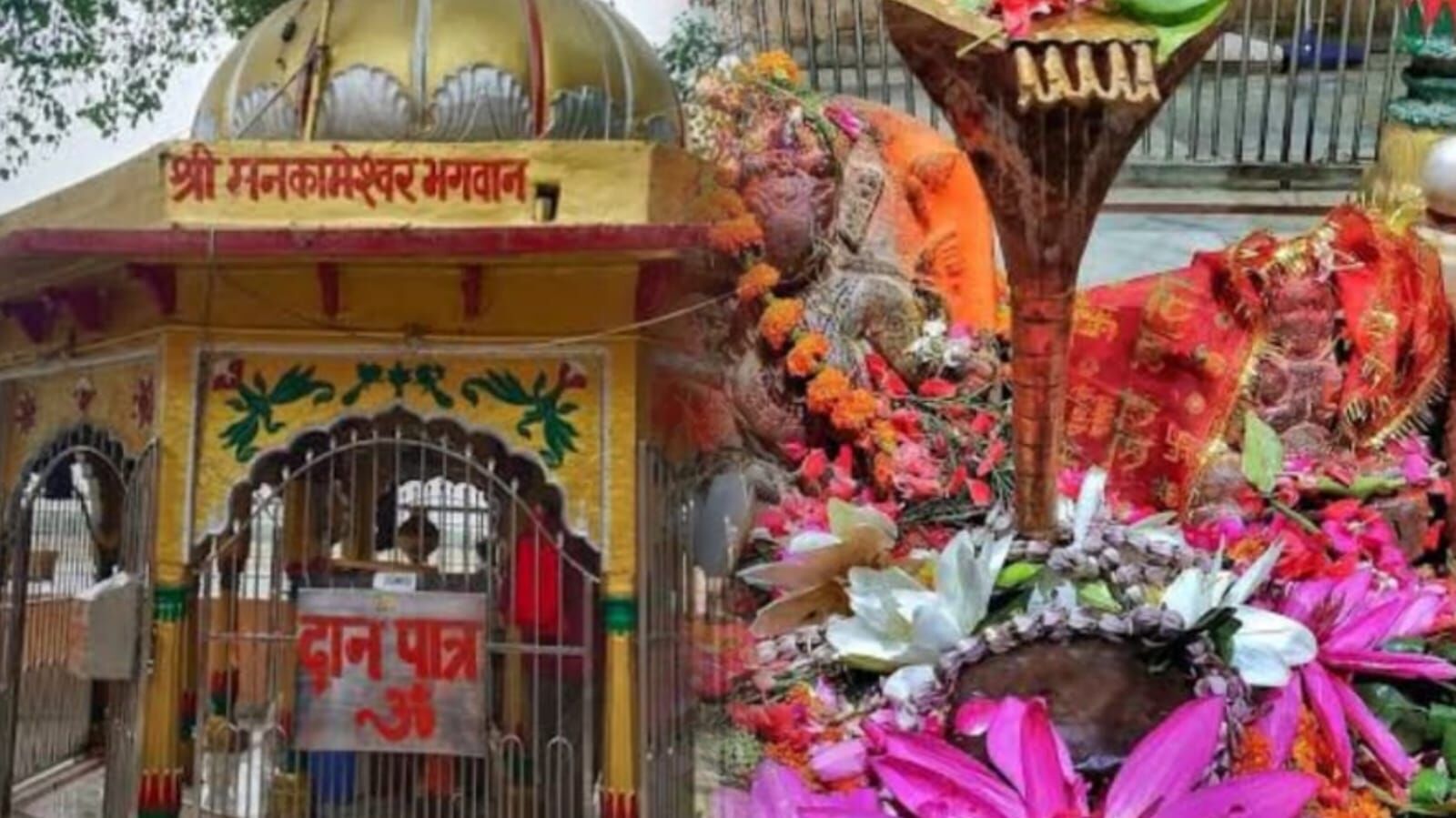 प्रयागराज के प्राचीन मनकामेश्वर मंदिर में ड्रेस कोड अनिवार्य, श्रद्धालुओं को करना होगा नियमों का पालन प्रयागराज के प्राचीन मनकामेश्वर मंदिर में ड्रेस कोड अनिवार्य, श्रद्धालुओं को करना होगा नियमों का पालन