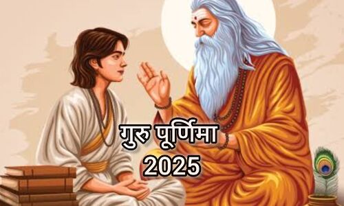 गुरु पूर्णिमा 2025 में बन रहा है दुर्लभ संयोग, जानिए इसका महत्व और पूजा विधि गुरु पूर्णिमा 2025 में बन रहा है दुर्लभ संयोग, जानिए इसका महत्व और पूजा विधि