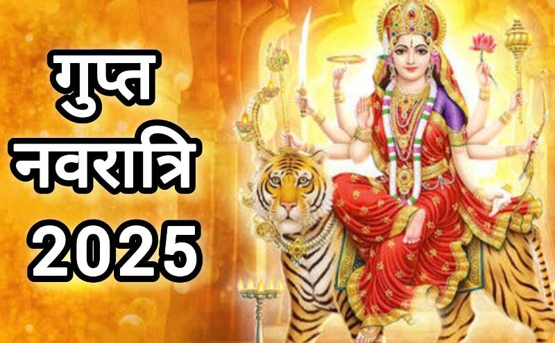 आषाढ़ मास की गुप्त नवरात्रि अंतिम चरण में, 3 जुलाई को अष्टमी और 4 जुलाई को समाप्ति आषाढ़ मास की गुप्त नवरात्रि अंतिम चरण में, 3 जुलाई को अष्टमी और 4 जुलाई को समाप्ति
