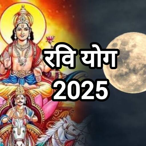 4 जुलाई को बना रहेगा पूरे दिन शुभ रवि योग, शुक्रवार का यह विशेष संयोग धार्मिक दृष्टि से अत्यंत लाभकारी 4 जुलाई को बना रहेगा पूरे दिन शुभ रवि योग, शुक्रवार का यह विशेष संयोग धार्मिक दृष्टि से अत्यंत लाभकारी