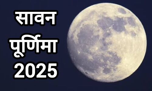 सावन पूर्णिमा 2025 पर अद्भुत संयोग: शिव और विष्णु दोनों की कृपा बरसेगी इस पावन दिन सावन पूर्णिमा 2025 पर अद्भुत संयोग: शिव और विष्णु दोनों की कृपा बरसेगी इस पावन दिन
