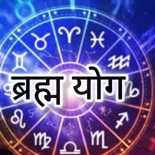 9 जुलाई 2025 को बना है विशेष ज्योतिषीय संयोग: मूल नक्षत्र और ब्रह्म योग में करें ये उपाय, मिलेगी हर समस्या से मुक्ति 9 जुलाई 2025 को बना है विशेष ज्योतिषीय संयोग: मूल नक्षत्र और ब्रह्म योग में करें ये उपाय, मिलेगी हर समस्या से मुक्ति