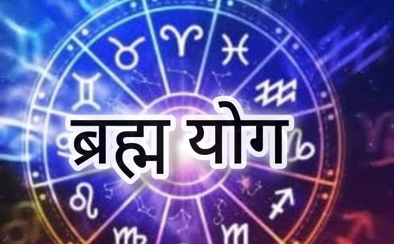 9 जुलाई 2025 को बना है विशेष ज्योतिषीय संयोग: मूल नक्षत्र और ब्रह्म योग में करें ये उपाय, मिलेगी हर समस्या से मुक्ति 9 जुलाई 2025 को बना है विशेष ज्योतिषीय संयोग: मूल नक्षत्र और ब्रह्म योग में करें ये उपाय, मिलेगी हर समस्या से मुक्ति