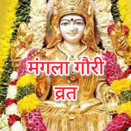 15 जुलाई को रखा जाएगा मंगला गौरी व्रत, श्रावण मास की पंचमी तिथि पर महिलाएं करेंगी देवी गौरी का पूजन 15 जुलाई को रखा जाएगा मंगला गौरी व्रत, श्रावण मास की पंचमी तिथि पर महिलाएं करेंगी देवी गौरी का पूजन
