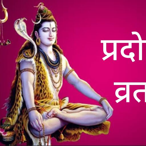 22 जुलाई 2025 को रखा जाएगा सावन प्रदोष व्रत, त्रयोदशी तिथि से जुड़ा है शिव उपासना का यह पावन दिन 22 जुलाई 2025 को रखा जाएगा सावन प्रदोष व्रत, त्रयोदशी तिथि से जुड़ा है शिव उपासना का यह पावन दिन