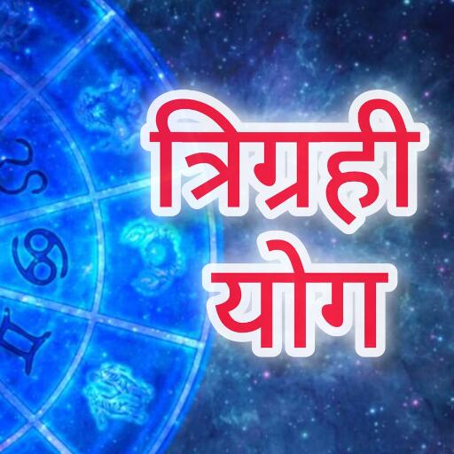 मिथुन राशि में बनेगा दुर्लभ त्रिग्रही योग, 18 से 20 अगस्त तक रहेगा शुभ संयोग, जानिए किन राशियों को होगा जबरदस्त लाभ मिथुन राशि में बनेगा दुर्लभ त्रिग्रही योग, 18 से 20 अगस्त तक रहेगा शुभ संयोग, जानिए किन राशियों को होगा जबरदस्त लाभ