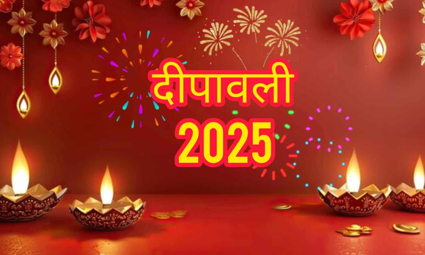 दीवाली 2025: 20 अक्टूबर को जगमगाएंगे घर-आंगन, जानें पूजा की तिथि और महत्व
