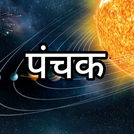 आज 6 सितंबर से पंचक की शुरुआत, शनिवार को लगने से कहलाएगा मृत्यु पंचक आज 6 सितंबर से पंचक की शुरुआत, शनिवार को लगने से कहलाएगा मृत्यु पंचक