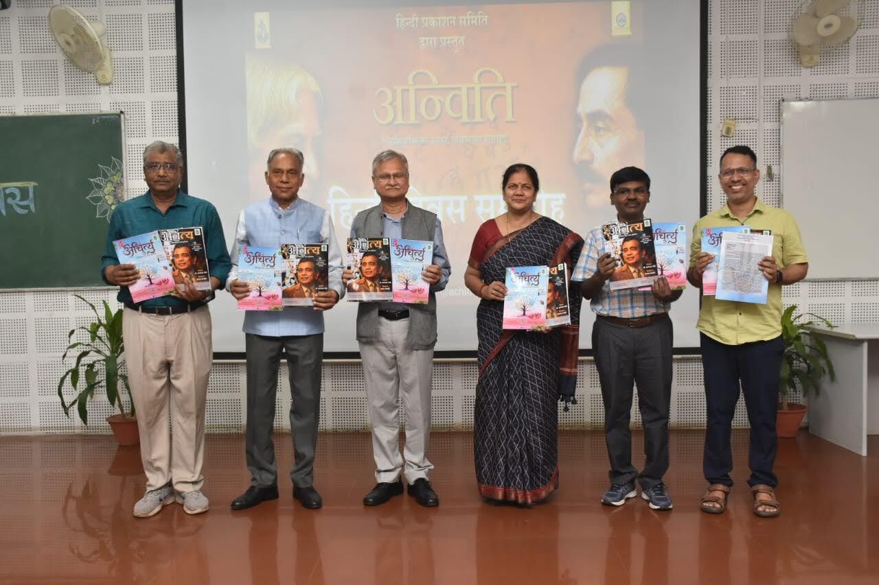 BHU हिंदी दिवस 2025: जब हिंदी और विज्ञान एक मंच पर आए साथ! BHU हिंदी दिवस 2025: जब हिंदी और विज्ञान एक मंच पर आए साथ!