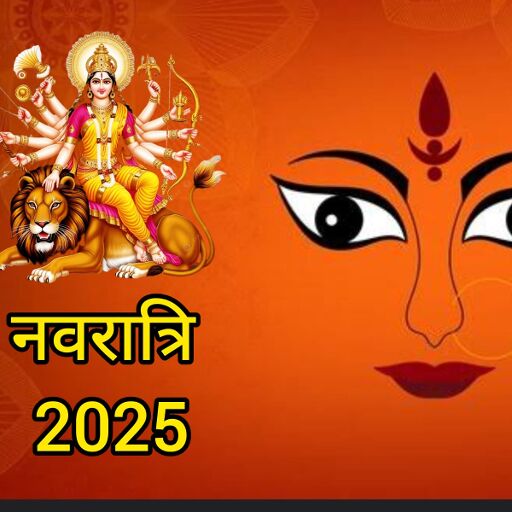 शारदीय नवरात्रि 2025: 22 सितंबर से 2 अक्टूबर तक 10 दिनों तक चलेगा मां दुर्गा का महापर्व शारदीय नवरात्रि 2025: 22 सितंबर से 2 अक्टूबर तक 10 दिनों तक चलेगा मां दुर्गा का महापर्व