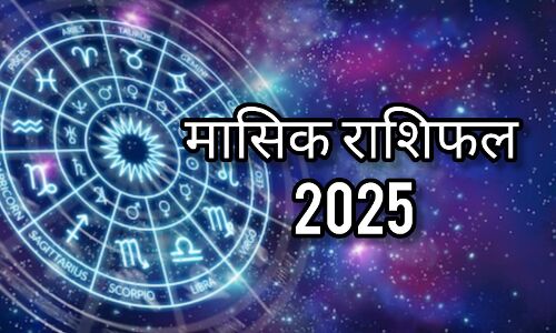 मासिक राशिफल अक्टूबर 2025: किस्मत बदलने वाला महीना, इन राशियों पर बरसेगी ग्रहों की कृपा, जानें सभी 12 राशियों का भविष्य मासिक राशिफल अक्टूबर 2025: किस्मत बदलने वाला महीना, इन राशियों पर बरसेगी ग्रहों की कृपा, जानें सभी 12 राशियों का भविष्य