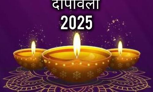 दीपावली 2025: अंधकार से प्रकाश तक का पावन सफर, जानें इस पर्व के धार्मिक और सांस्कृतिक महत्व की पूरी कहानी दीपावली 2025: अंधकार से प्रकाश तक का पावन सफर, जानें इस पर्व के धार्मिक और सांस्कृतिक महत्व की पूरी कहानी