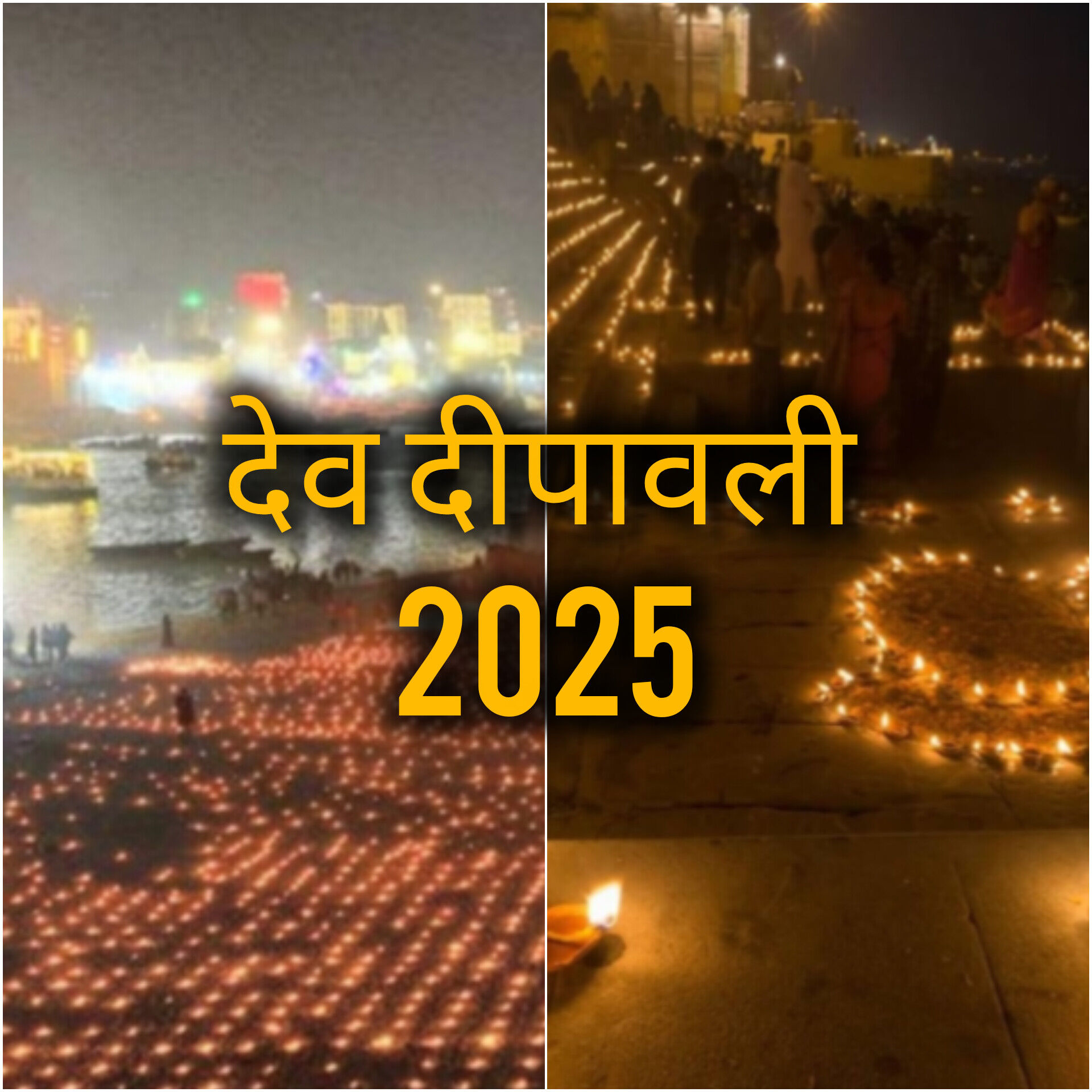 देव दीपावली 2025: जब देवता उतरते हैं काशी में, गंगा आरती और लाखों दीपों से जगमगाती बनारस नगरी