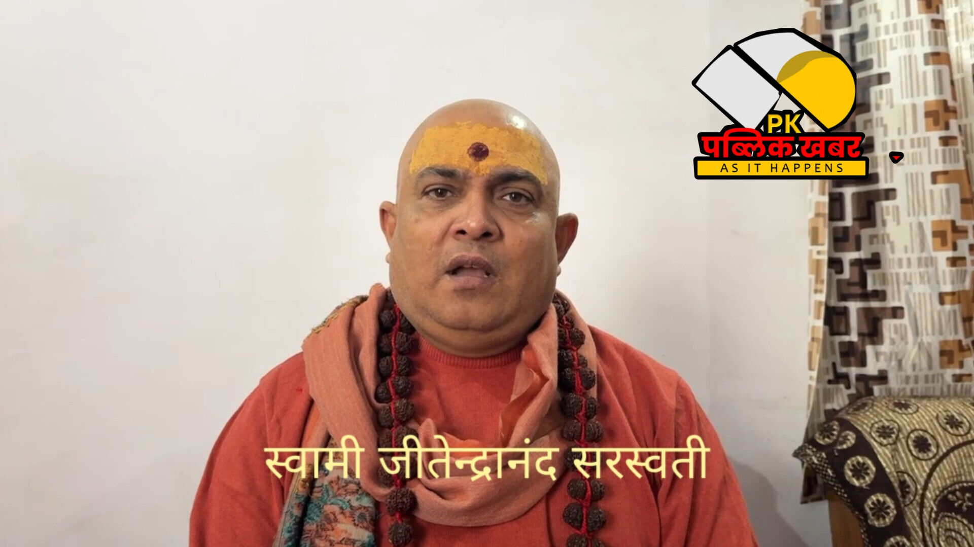 USCIRF की रिपोर्ट पर बड़ी प्रतिक्रिया, संत समाज की दो टूक चेतावनी USCIRF की रिपोर्ट पर बड़ी प्रतिक्रिया, संत समाज की दो टूक चेतावनी