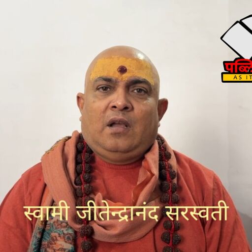 USCIRF की रिपोर्ट पर बड़ी प्रतिक्रिया, संत समाज की दो टूक चेतावनी USCIRF की रिपोर्ट पर बड़ी प्रतिक्रिया, संत समाज की दो टूक चेतावनी