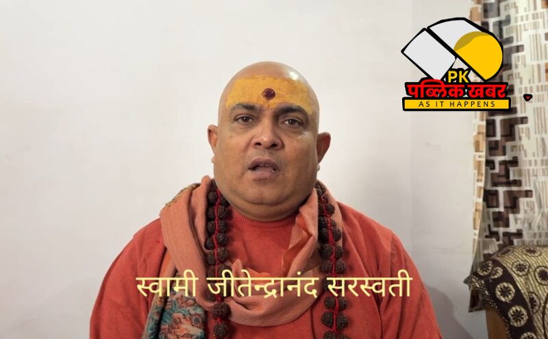 USCIRF की रिपोर्ट पर बड़ी प्रतिक्रिया, संत समाज की दो टूक चेतावनी