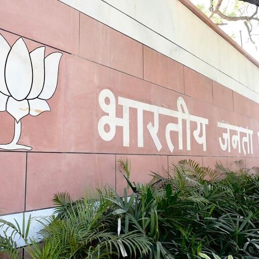 भाजपा नए अध्यक्ष की घोषणा इसी हफ्ते कर सकती है पार्टी नेतृत्व में हलचल तेज