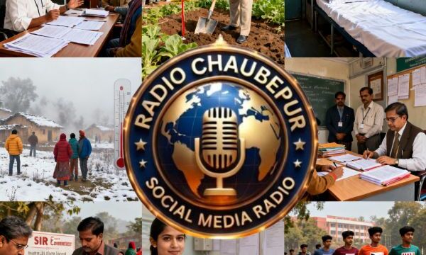 रेडियो चौबेपुर