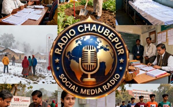 रेडियो चौबेपुर