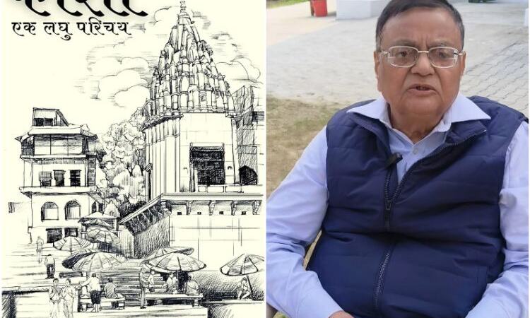 When railway veteran Om Prakash Chaube becomes a storyteller, Kashi Ek Laghu Parichay offers a new way of seeing Varanasi