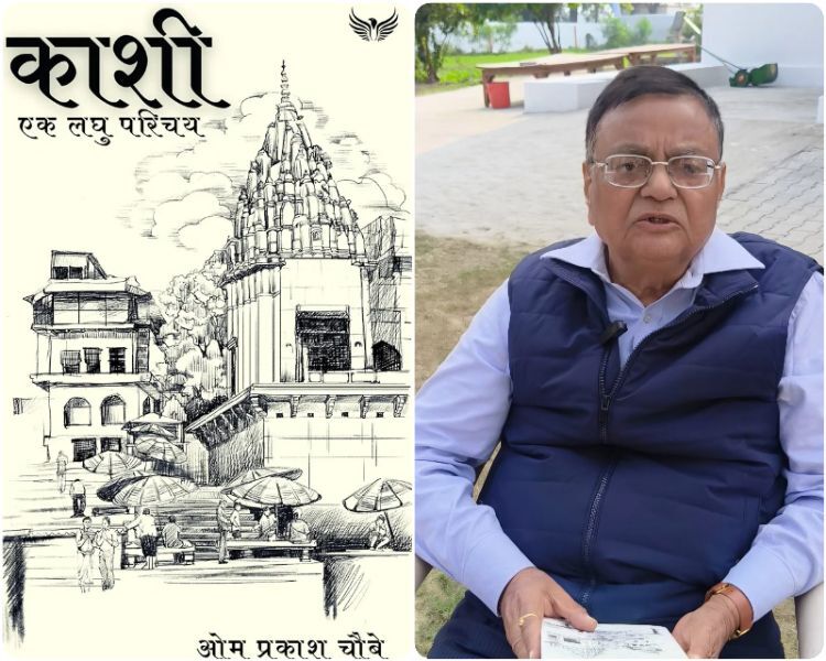 When railway veteran Om Prakash Chaube becomes a storyteller, Kashi Ek Laghu Parichay offers a new way of seeing Varanasi