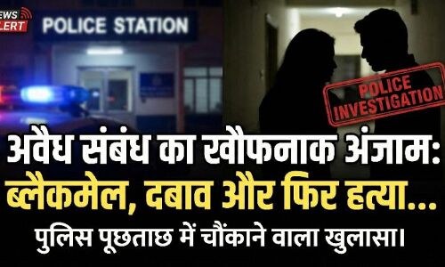 प्रेमी पर अवैध संबंध का दबाव बना आंगनबाड़ी कार्यकर्त्री की हत्या की वज़ह प्रेमी पर अवैध संबंध का दबाव बना आंगनबाड़ी कार्यकर्त्री की हत्या की वज़ह