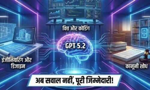 GPT 5.2 ने बदला खेल, AI अब इंसानी प्रोफेशनल्स के बराबर काम करने लगा GPT 5.2 ने बदला खेल, AI अब इंसानी प्रोफेशनल्स के बराबर काम करने लगा