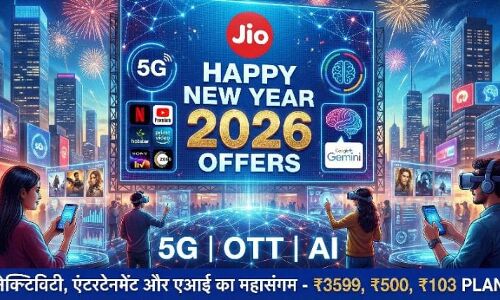 रिलायंस जियो के हैप्पी न्यू ईयर ऑफर्स में मिल रहा है 5G, ओटीटी और एआई का डिजिटल कॉम्बो रिलायंस जियो के हैप्पी न्यू ईयर ऑफर्स में मिल रहा है 5G, ओटीटी और एआई का डिजिटल कॉम्बो