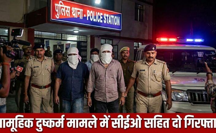 जन्मदिन पार्टी से कार में दुष्कर्म तक, उदयपुर केस में बड़ा खुलासा